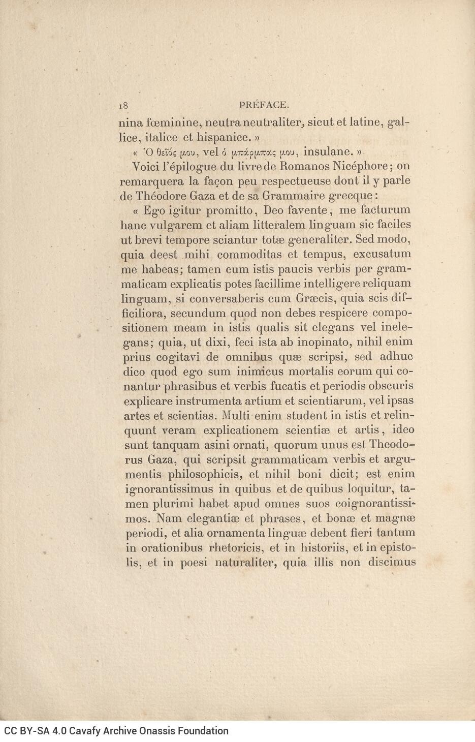 24 x 16,5 εκ. 2 σ. χ.α. + 123 σ. + 6 σ. χ.α. + 1 ένθετο, όπου στο φ. 1 κτητορική σφραγί